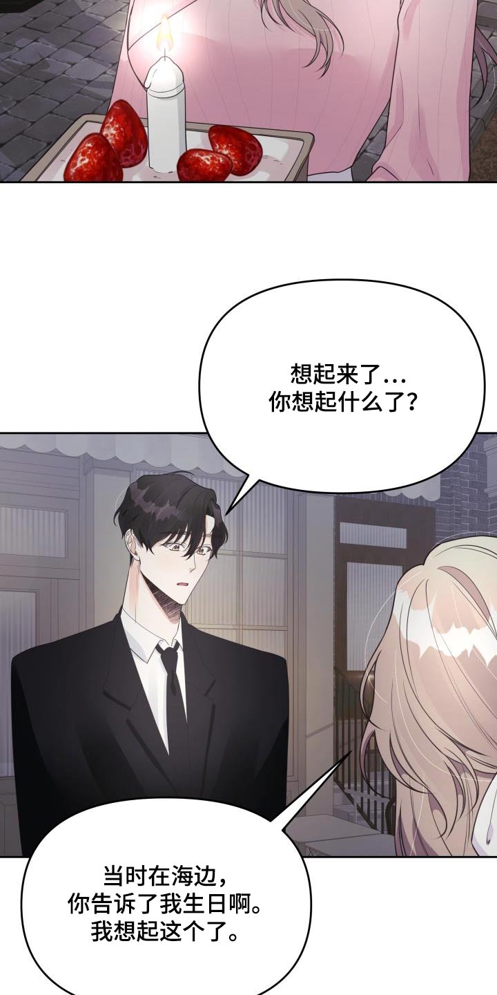 第38章：生日2