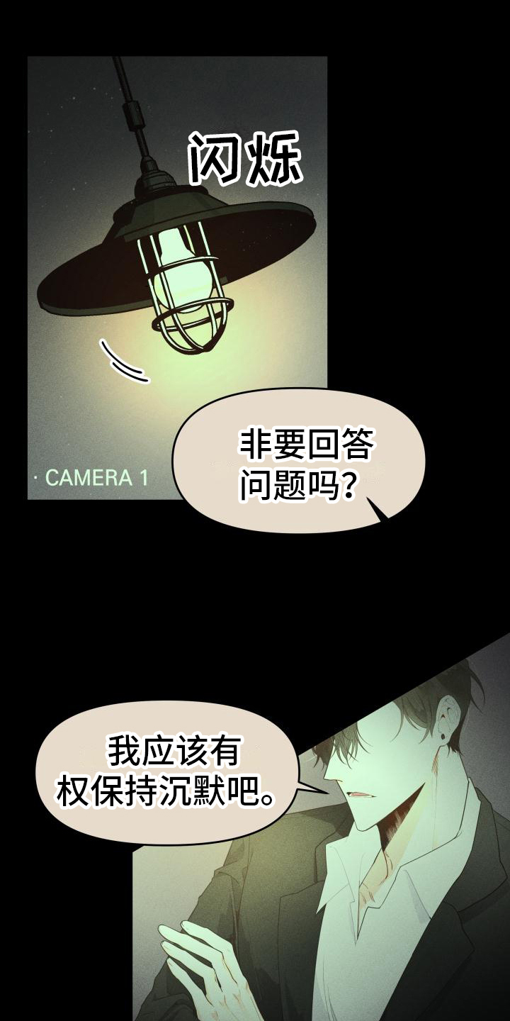 第1章：嫌疑人0