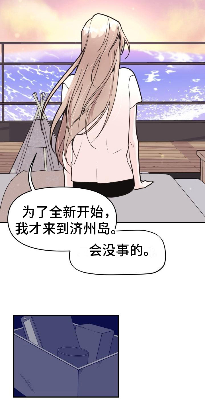 第7章：违和感7