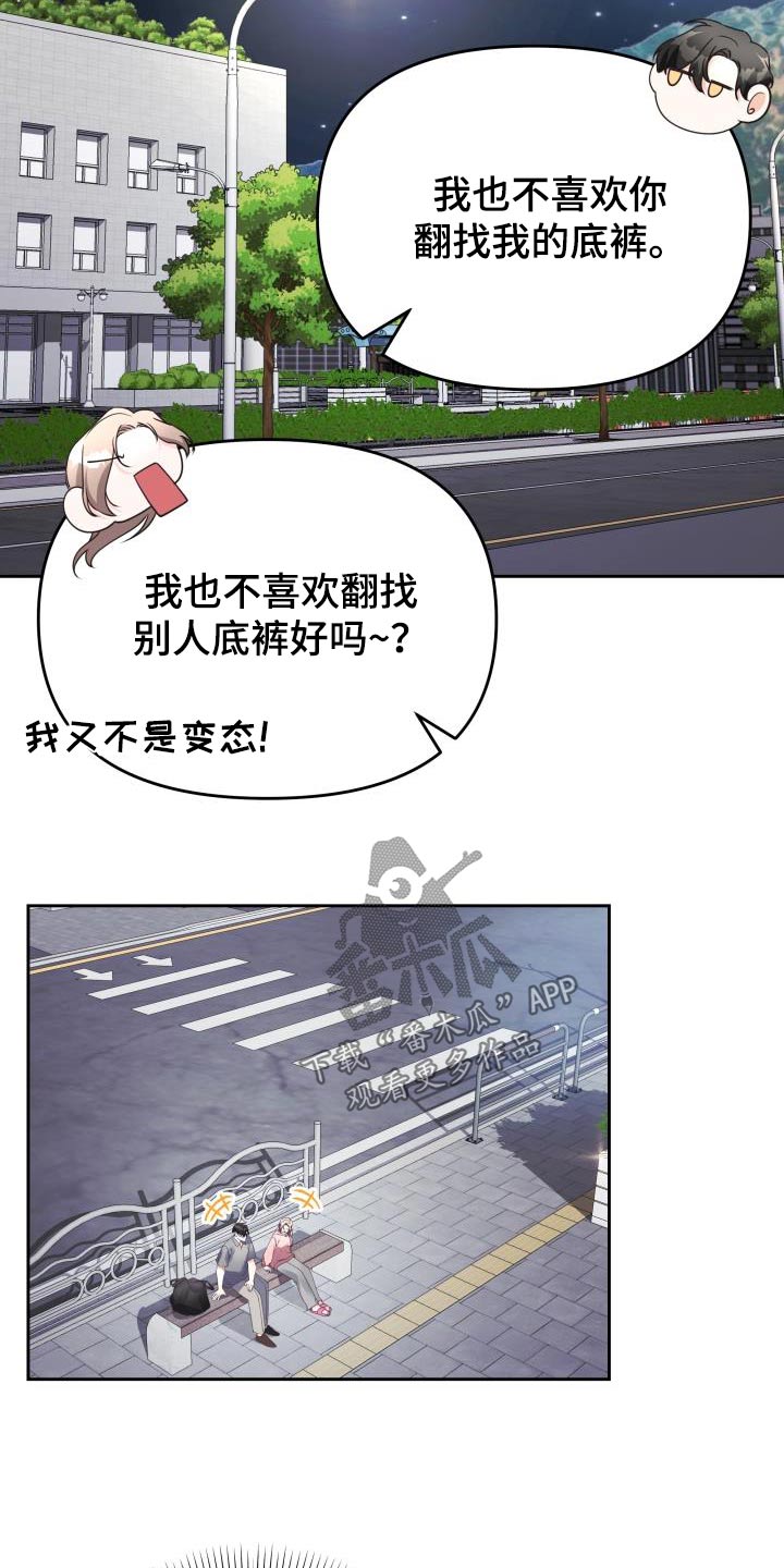 第59章：礼物24