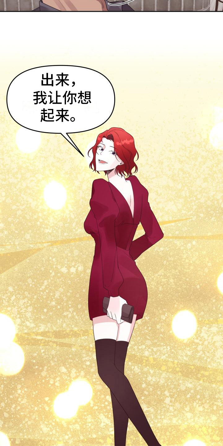 第14章：让你想起来7
