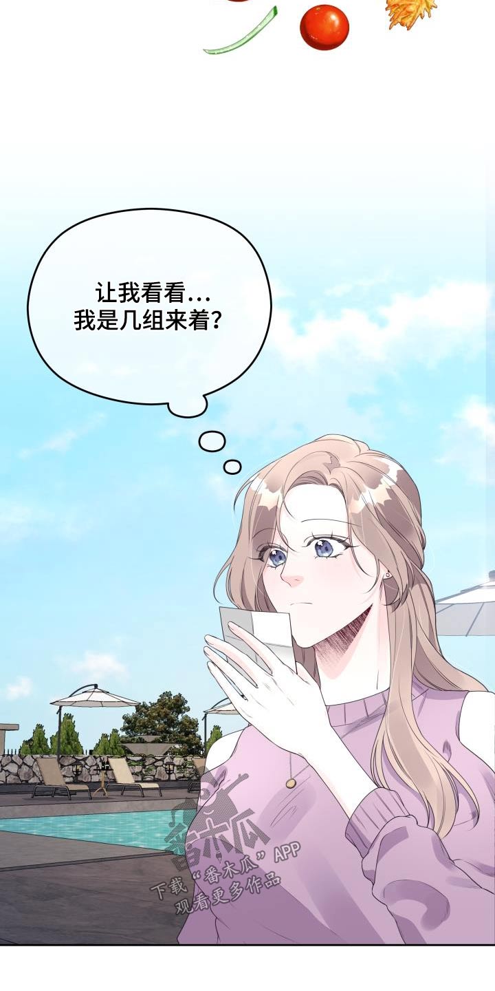 第60章：团结大会25