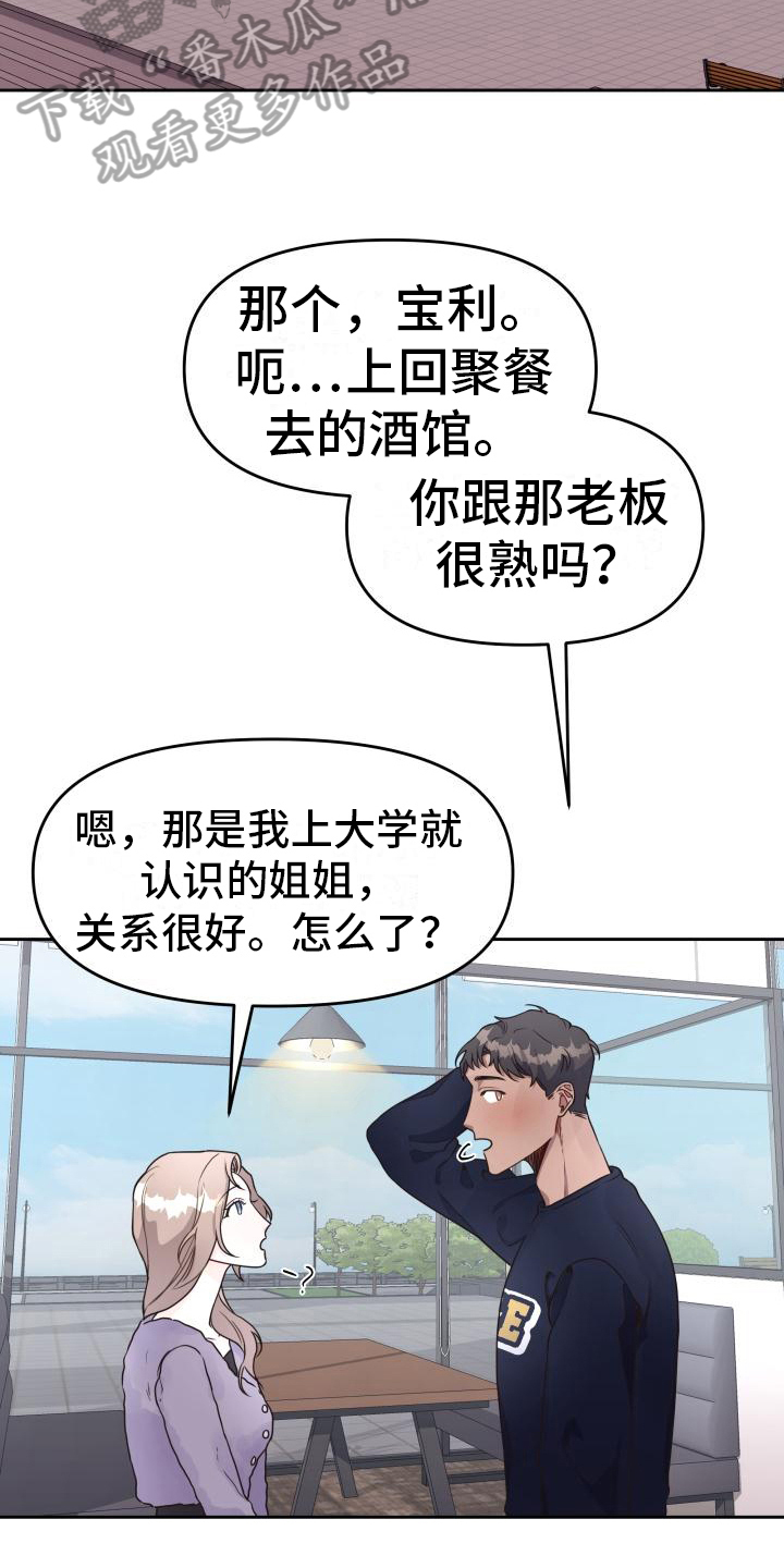 第24章：调查14