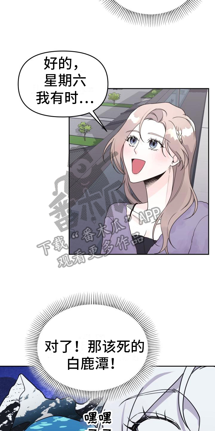 第26章：打赌6