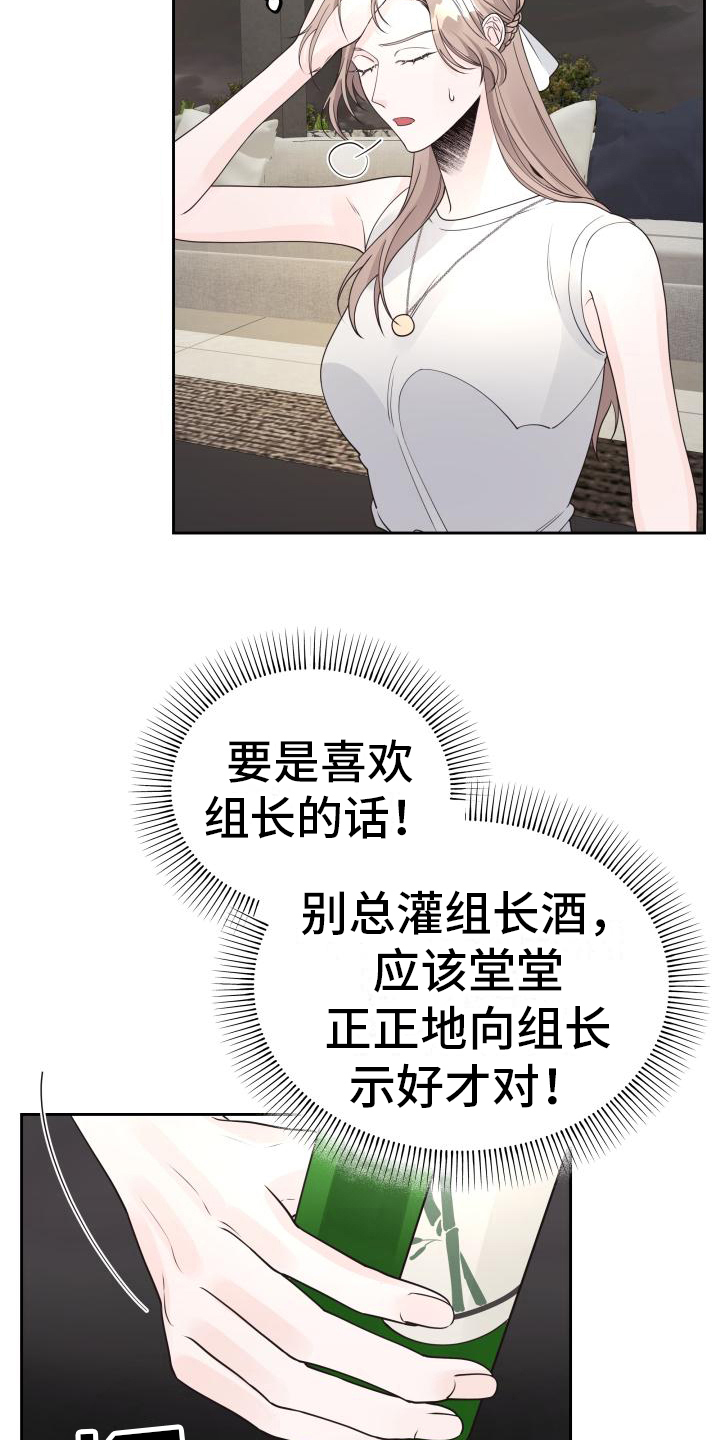 第37章：游戏惩罚13