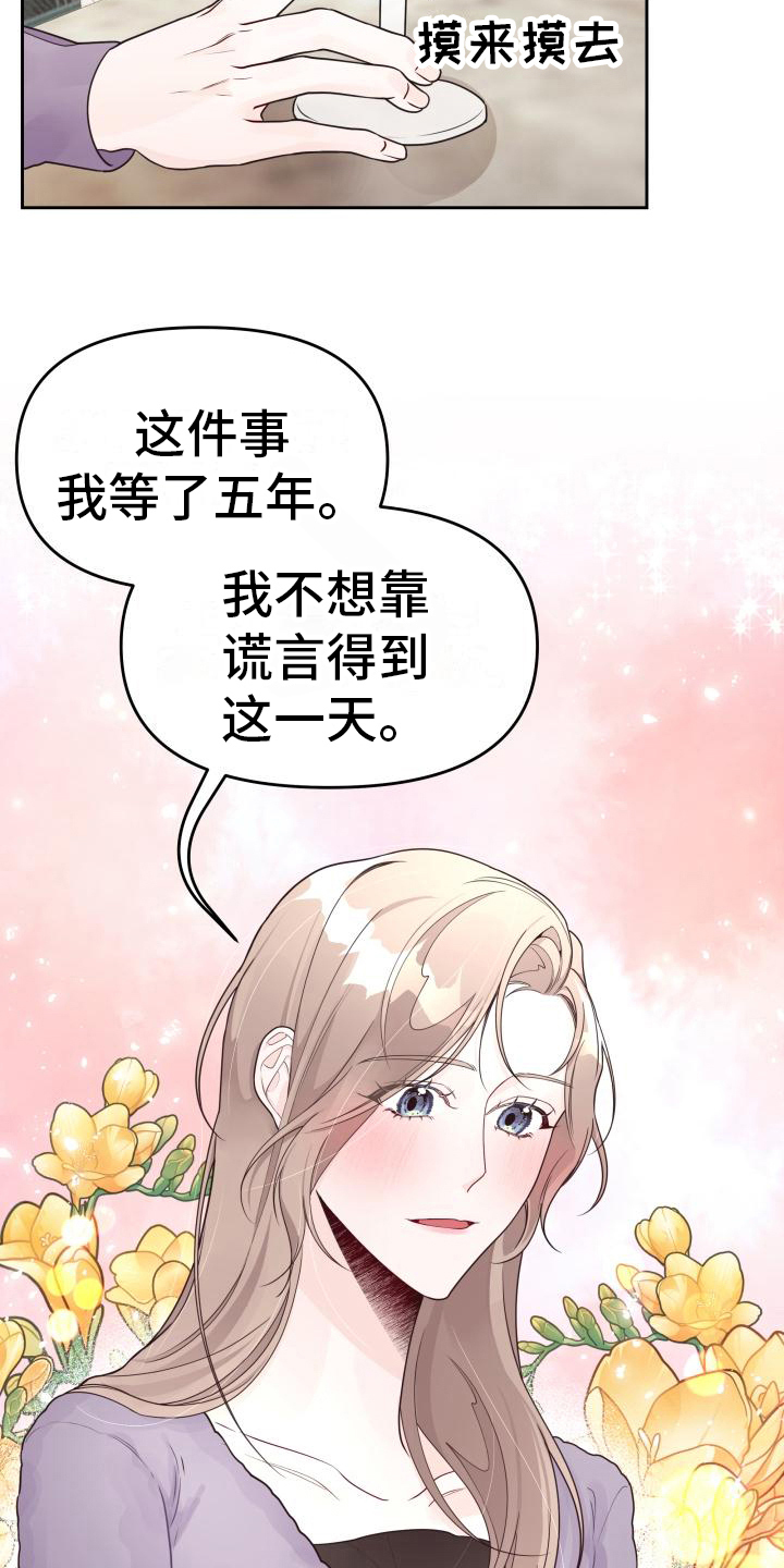 第27章：胜利12