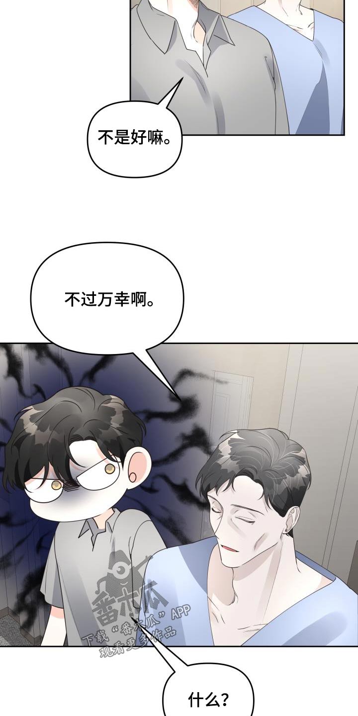 第60章：团结大会14