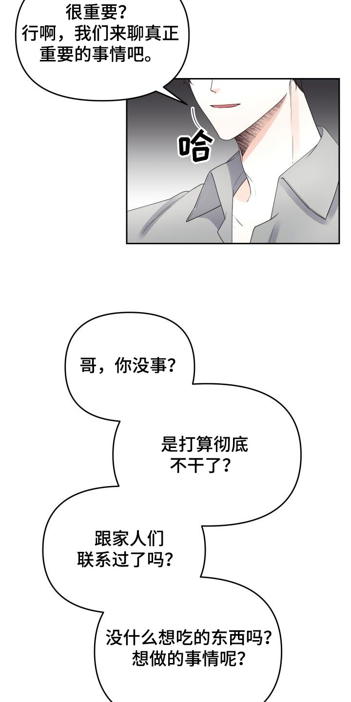 第59章：礼物4