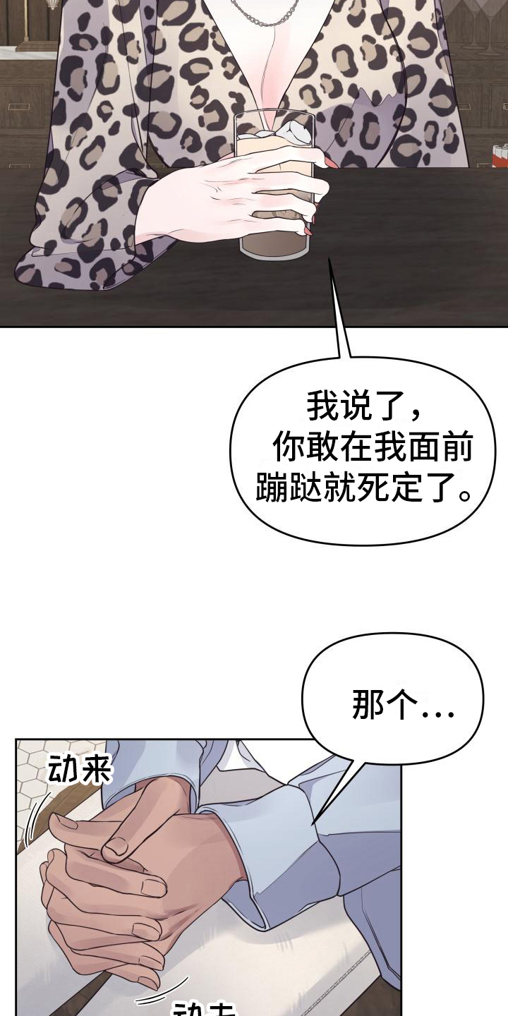 第33章：谎言4
