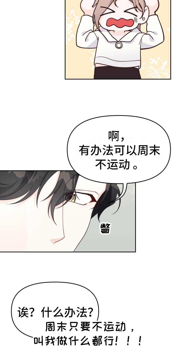第24章：调查4
