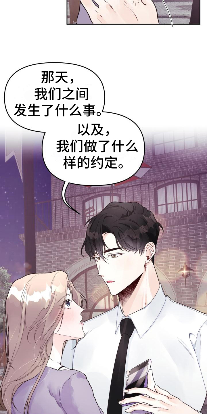 第28章：录音8