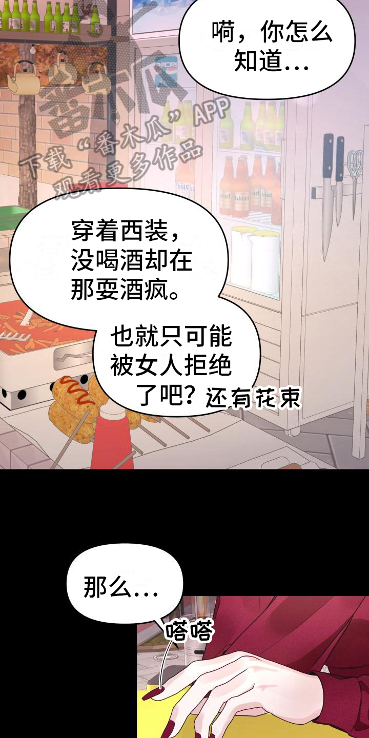 第31章：安慰15