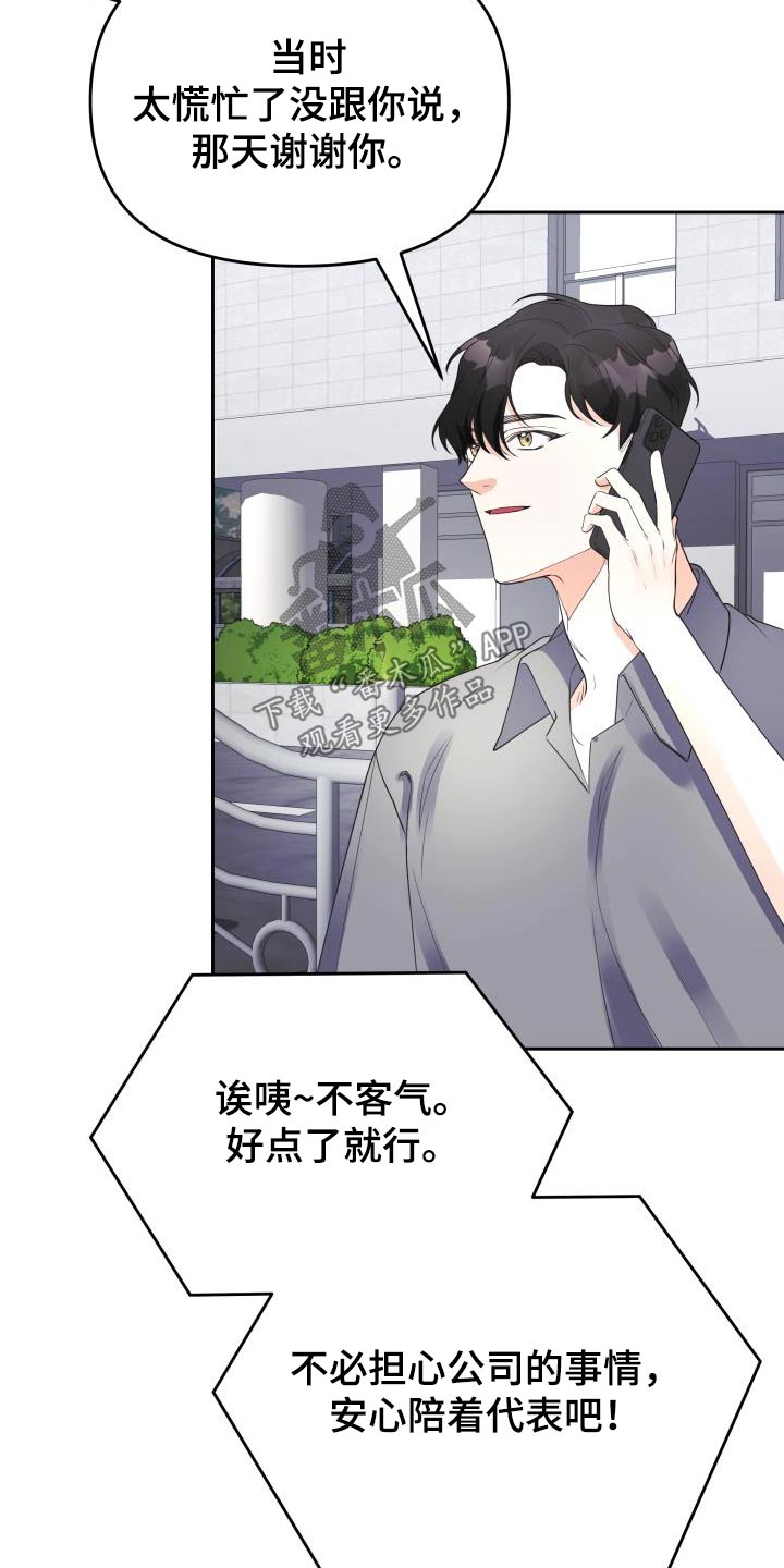 第59章：礼物14