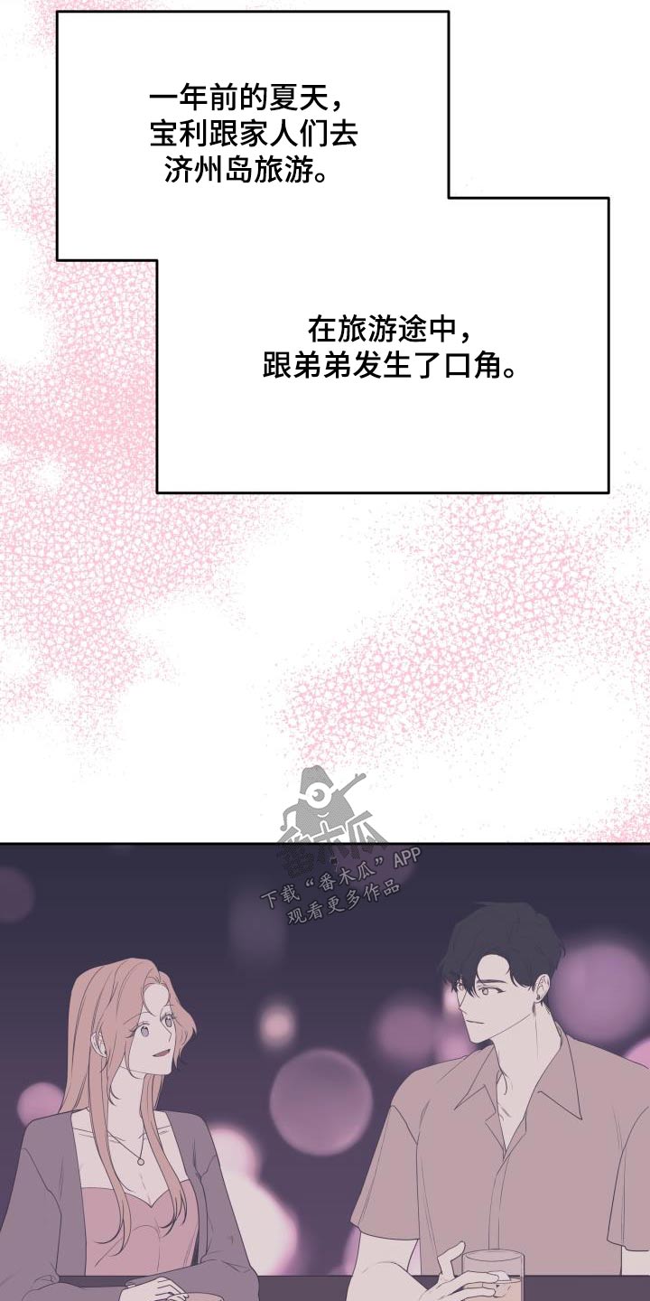 第56章：理由1