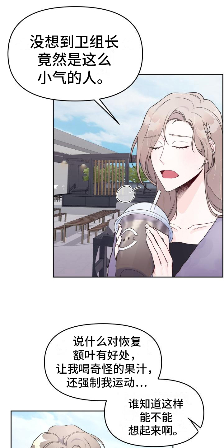 第25章：爬山计划14