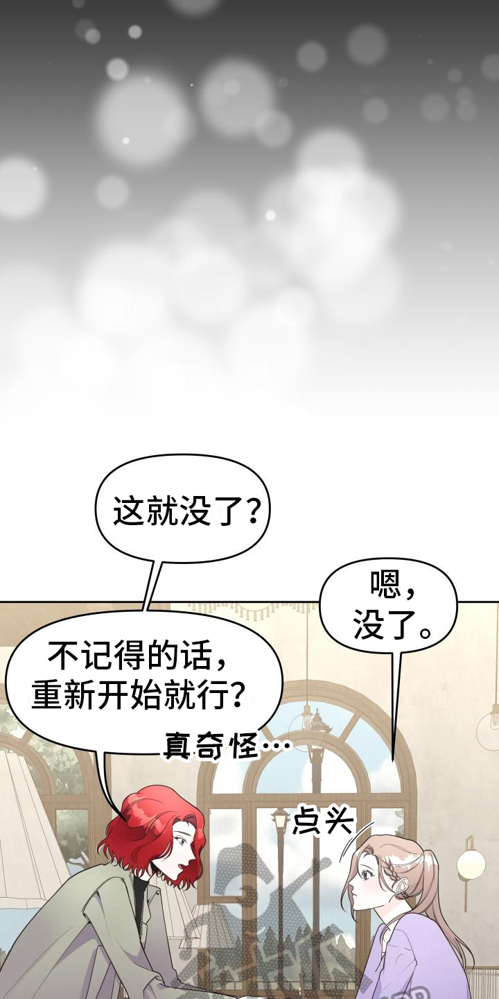 第11章：倾诉6
