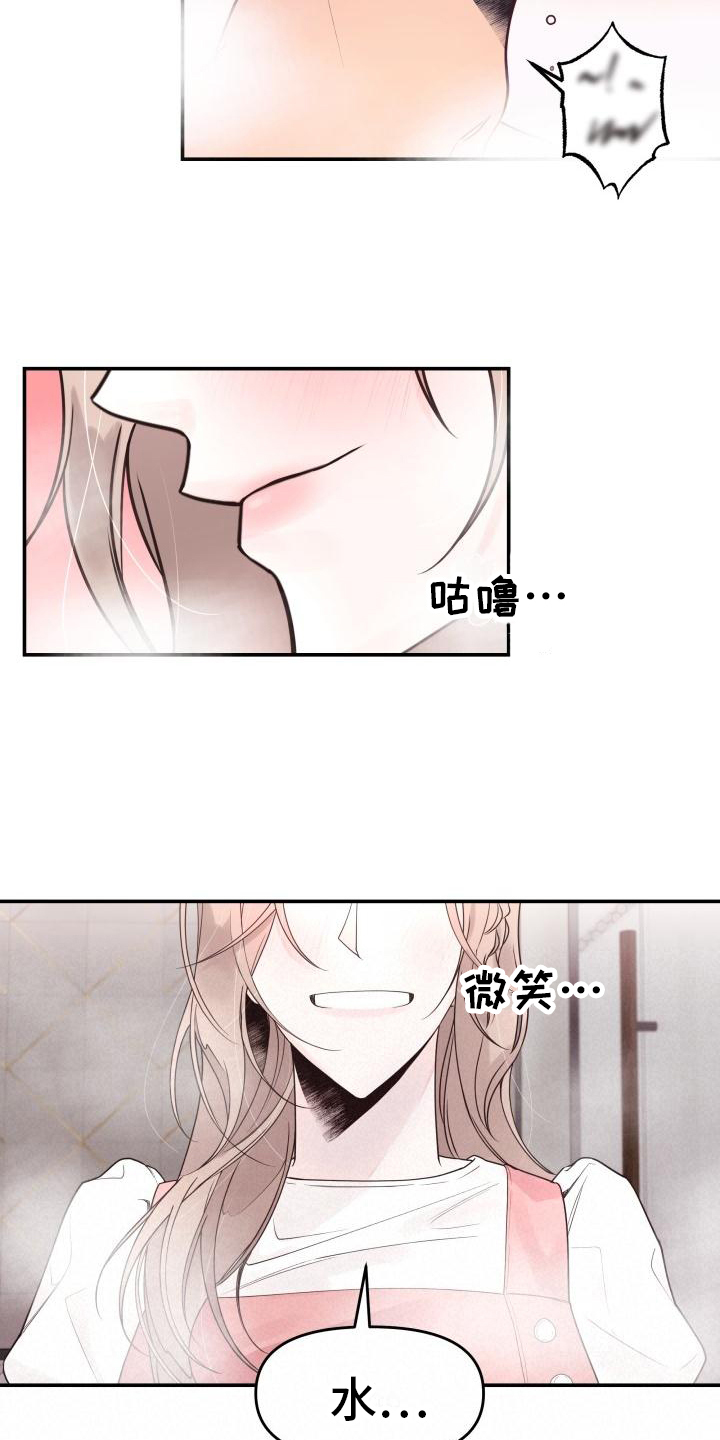 第2章：不记得了8
