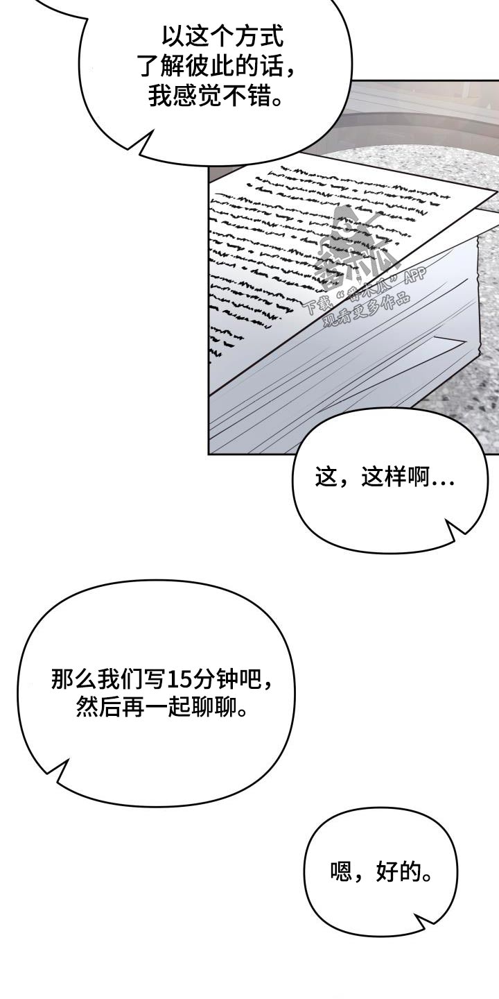 第55章：理由14