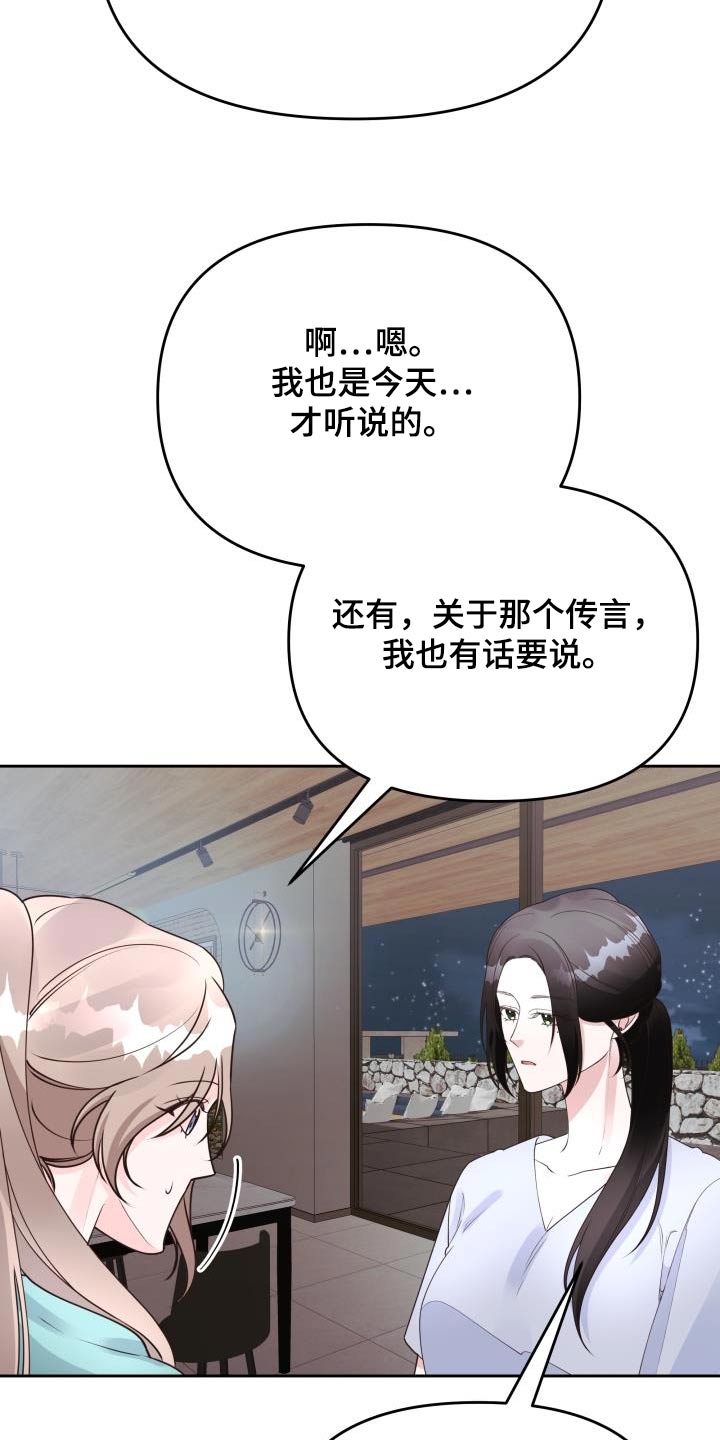 第65章：传言15