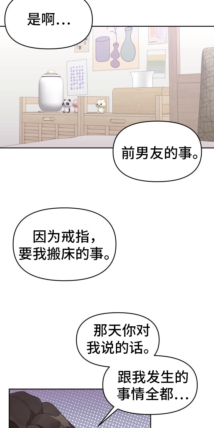 第22章：坦白5