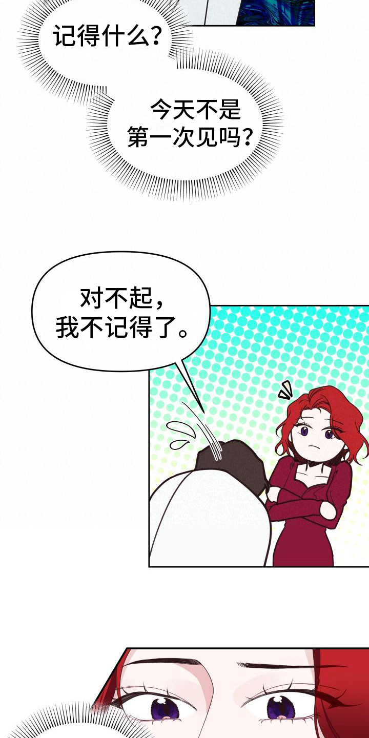 第14章：让你想起来3