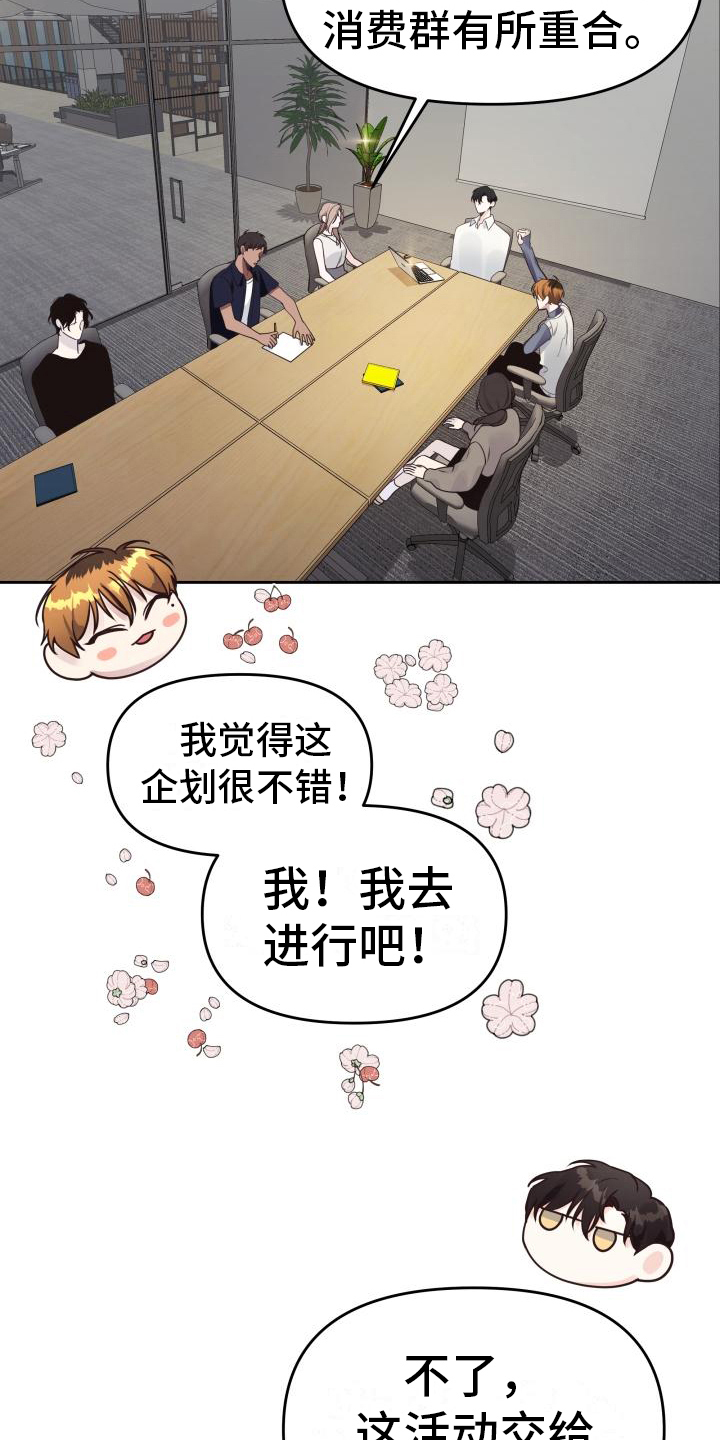 第36章：想起来了18