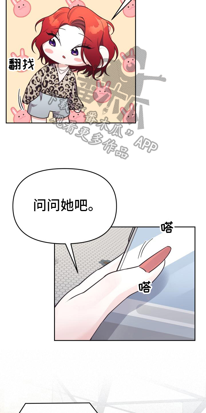 第33章：谎言13