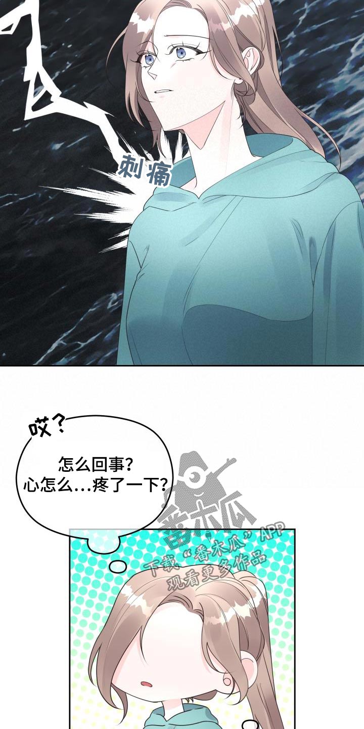 第64章：躲球游戏17