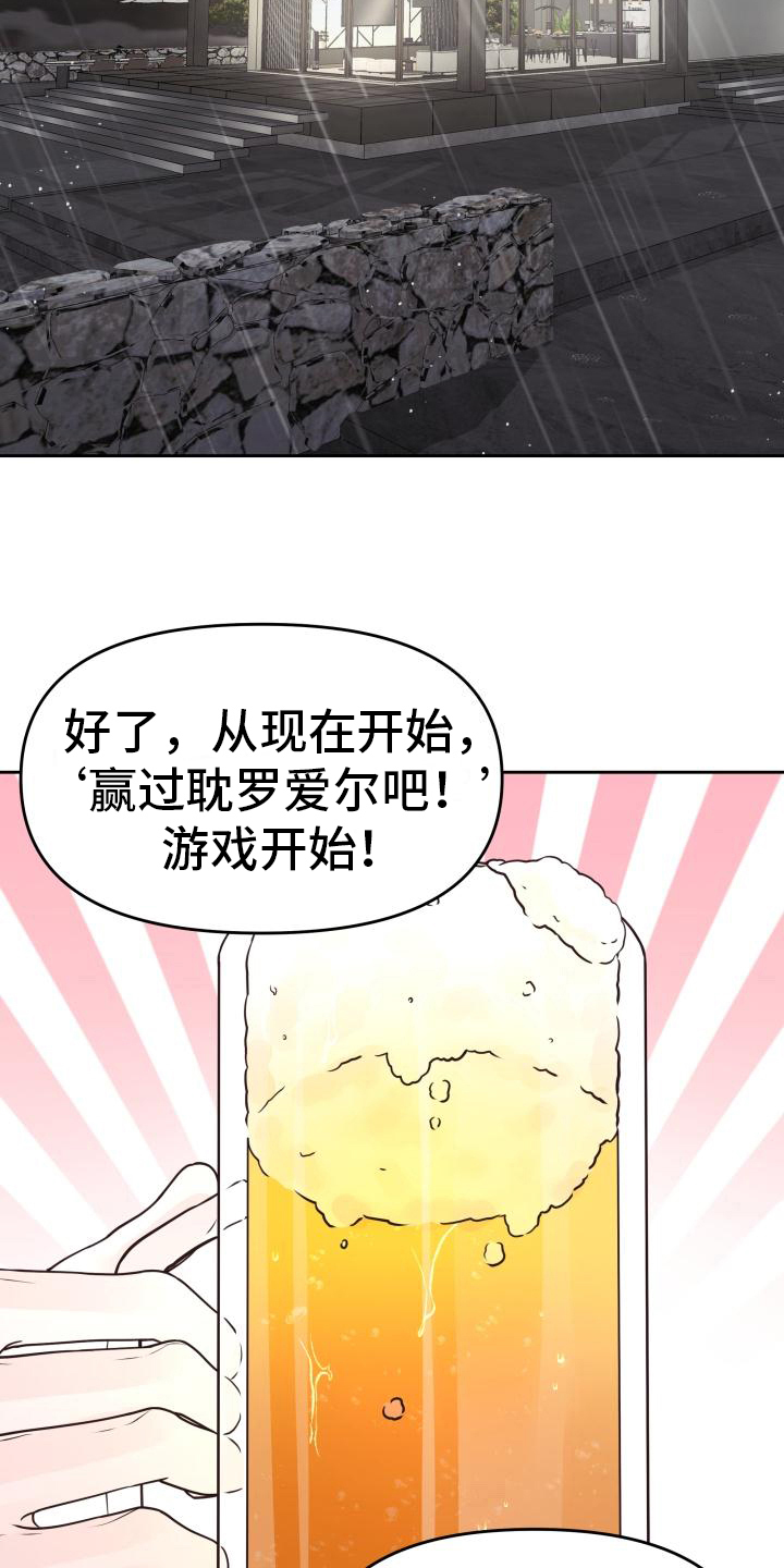 第37章：游戏惩罚2
