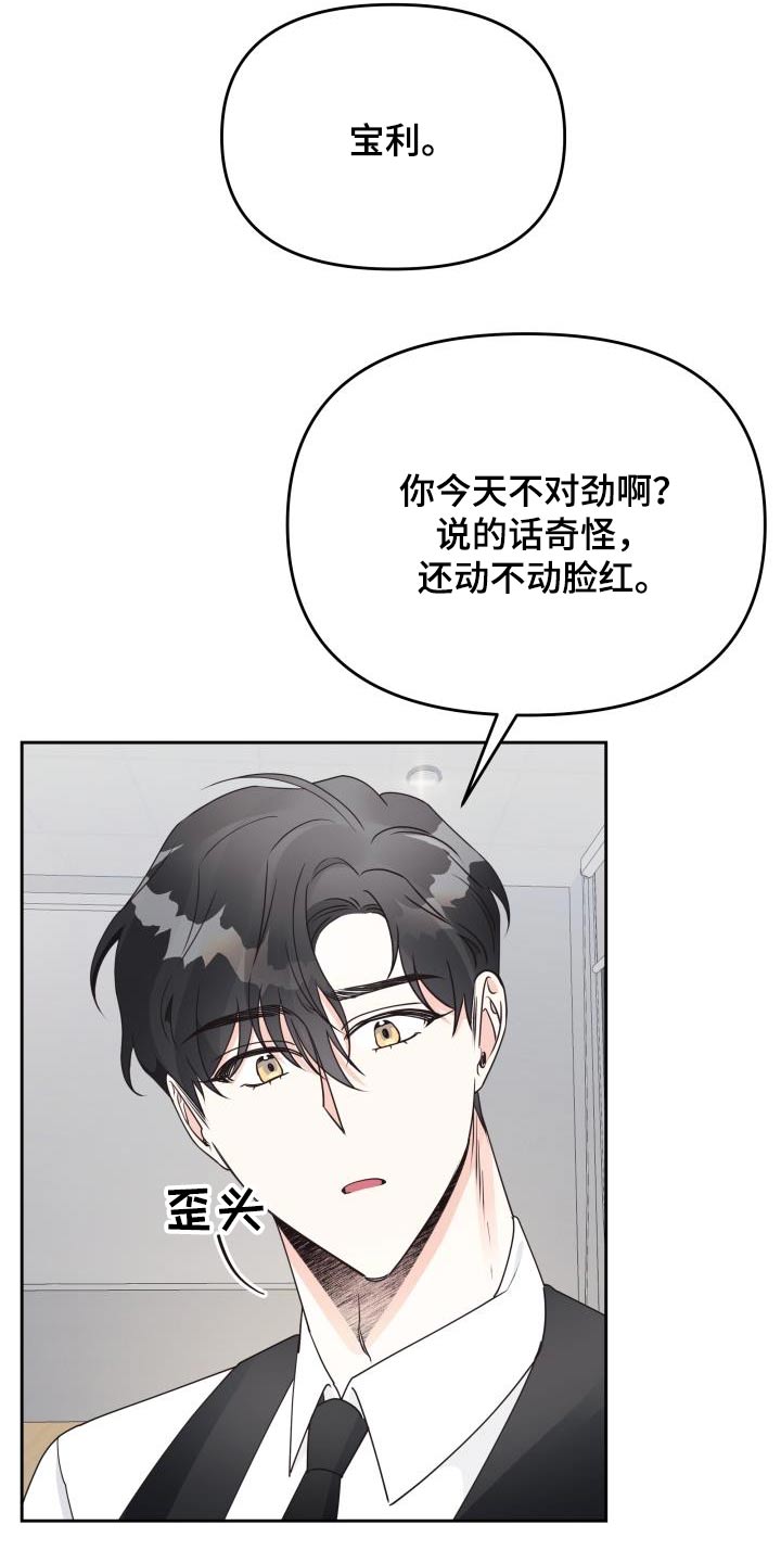 第43章：脸红16