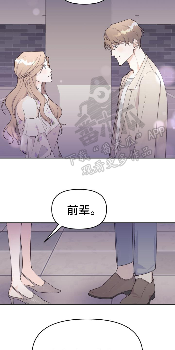 第16章：邀请9