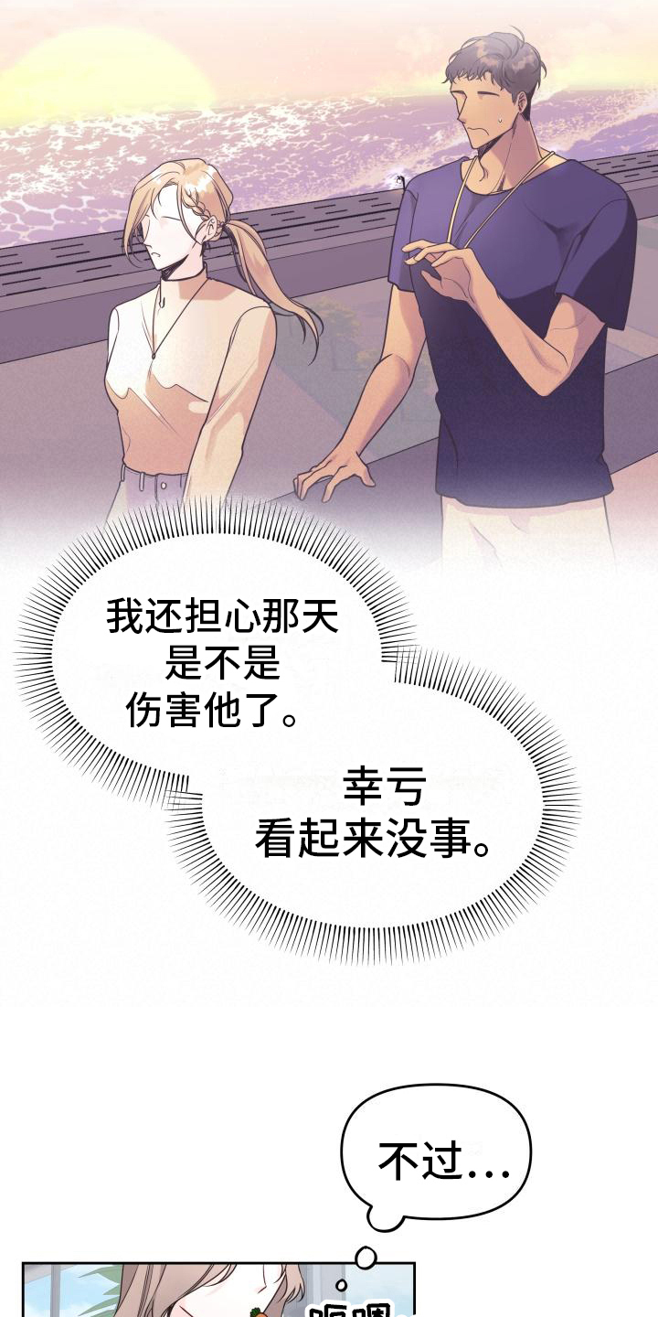 第24章：调查17