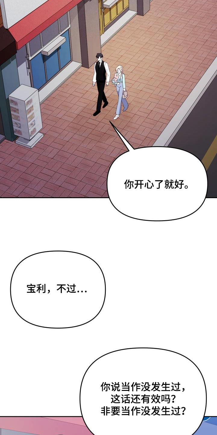 第47章：约定23