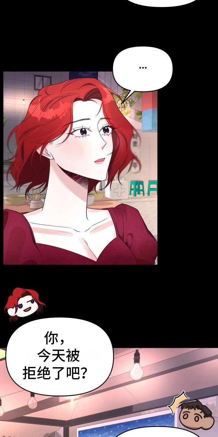 第31章：安慰14