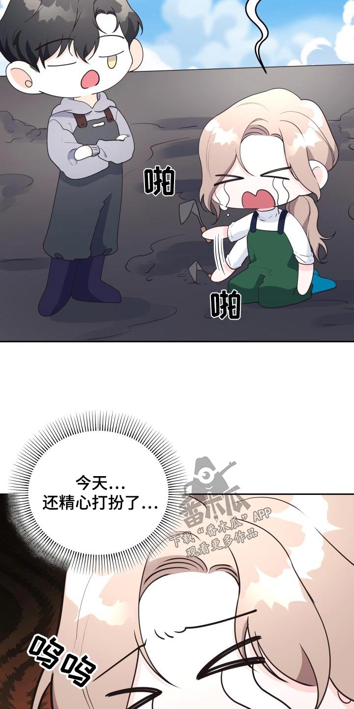 第50章：泥塘16