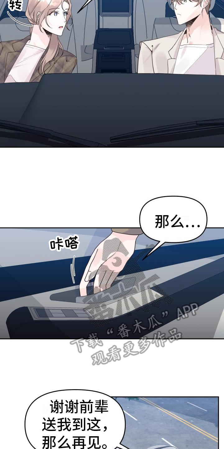 第18章：态度14
