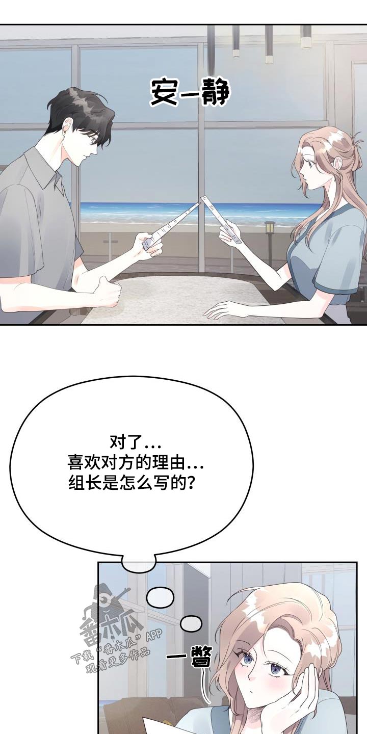 第56章：理由6