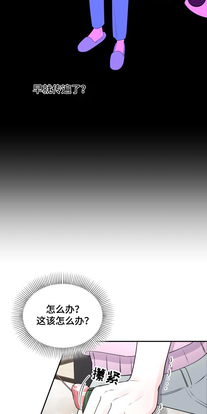 第61章：聊什么21