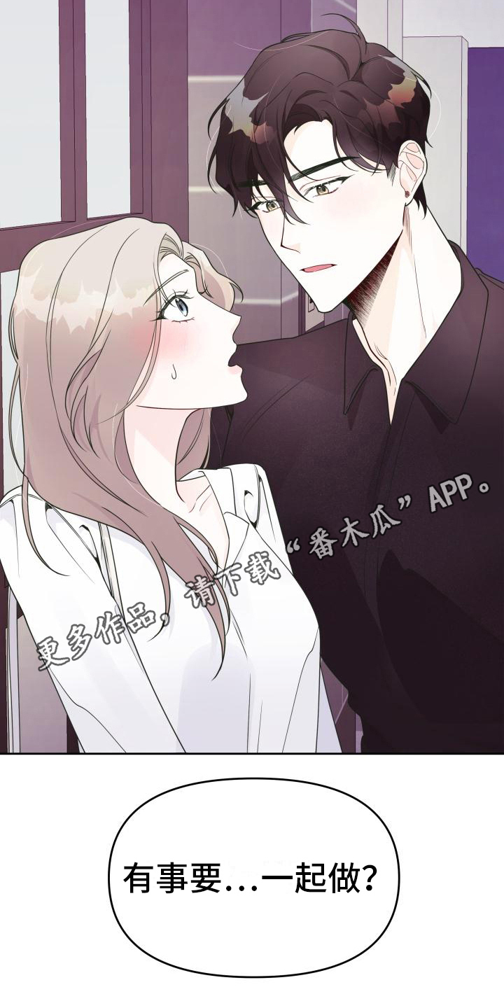 第21章：尴尬17
