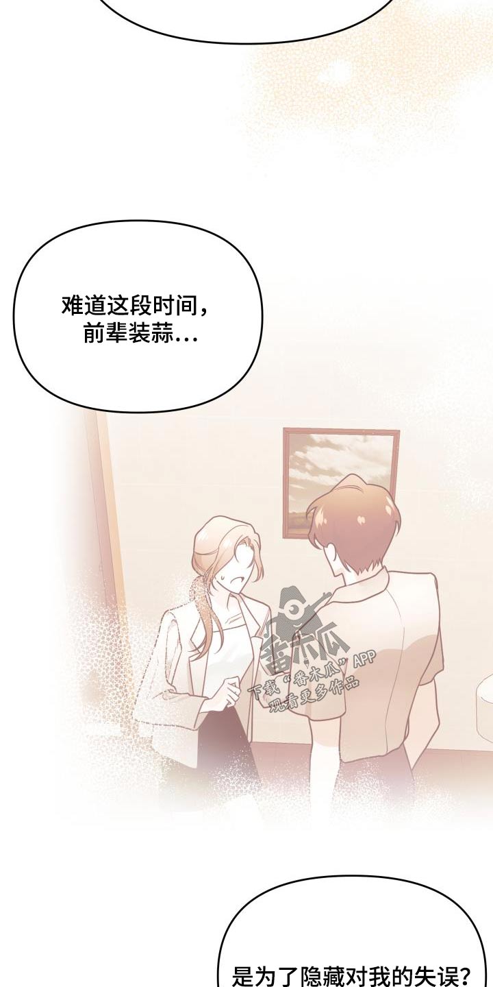 第46章：失误23