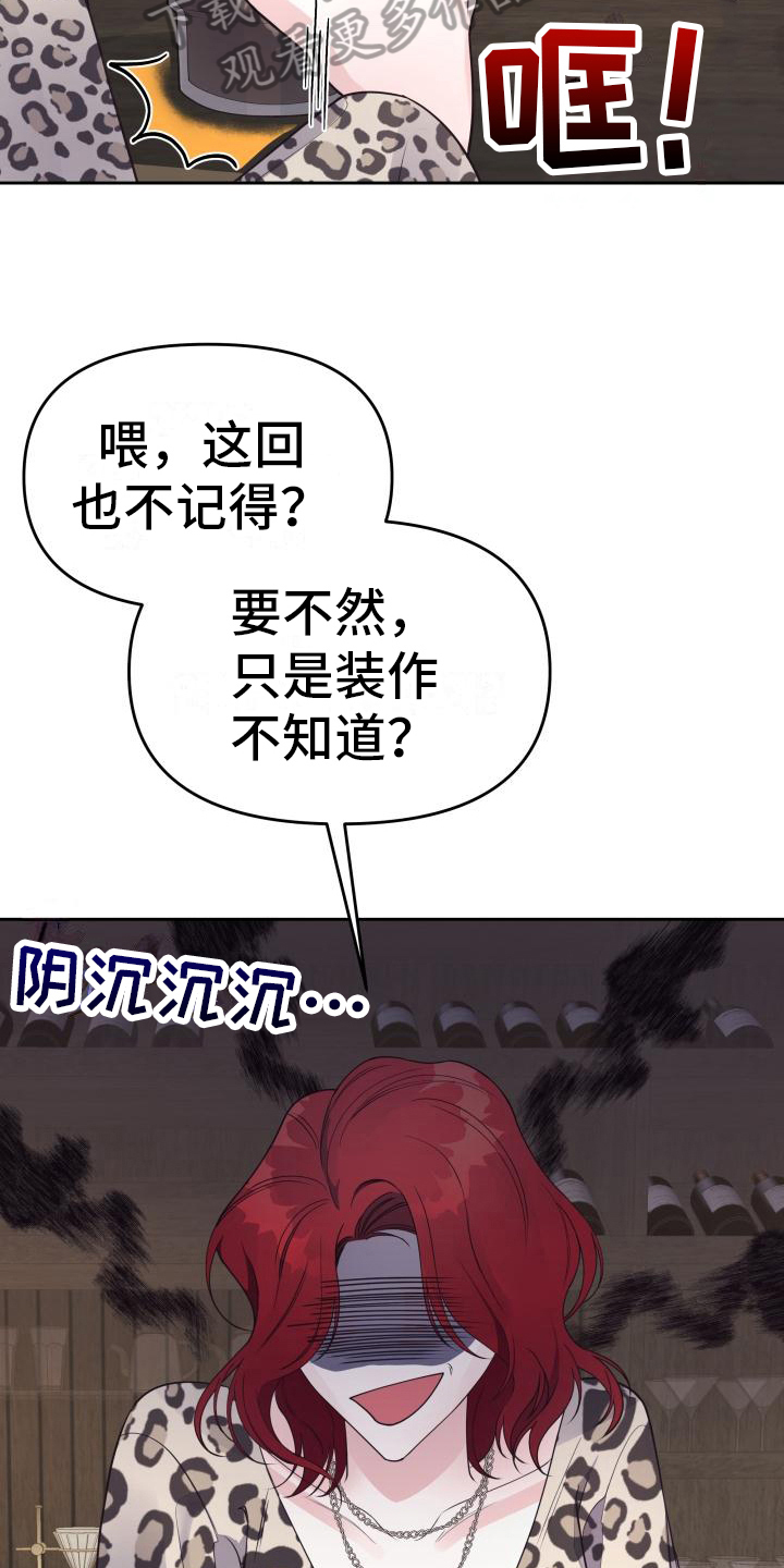 第33章：谎言3