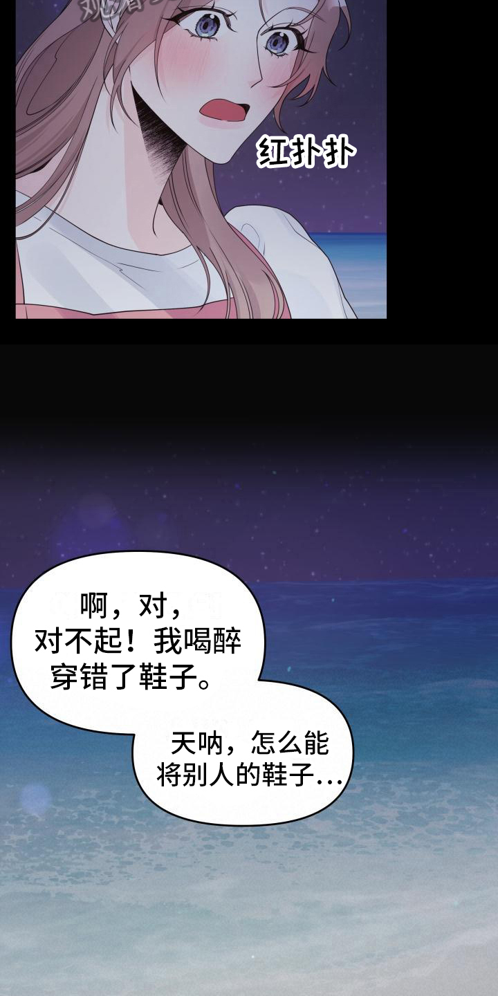 第36章：想起来了5
