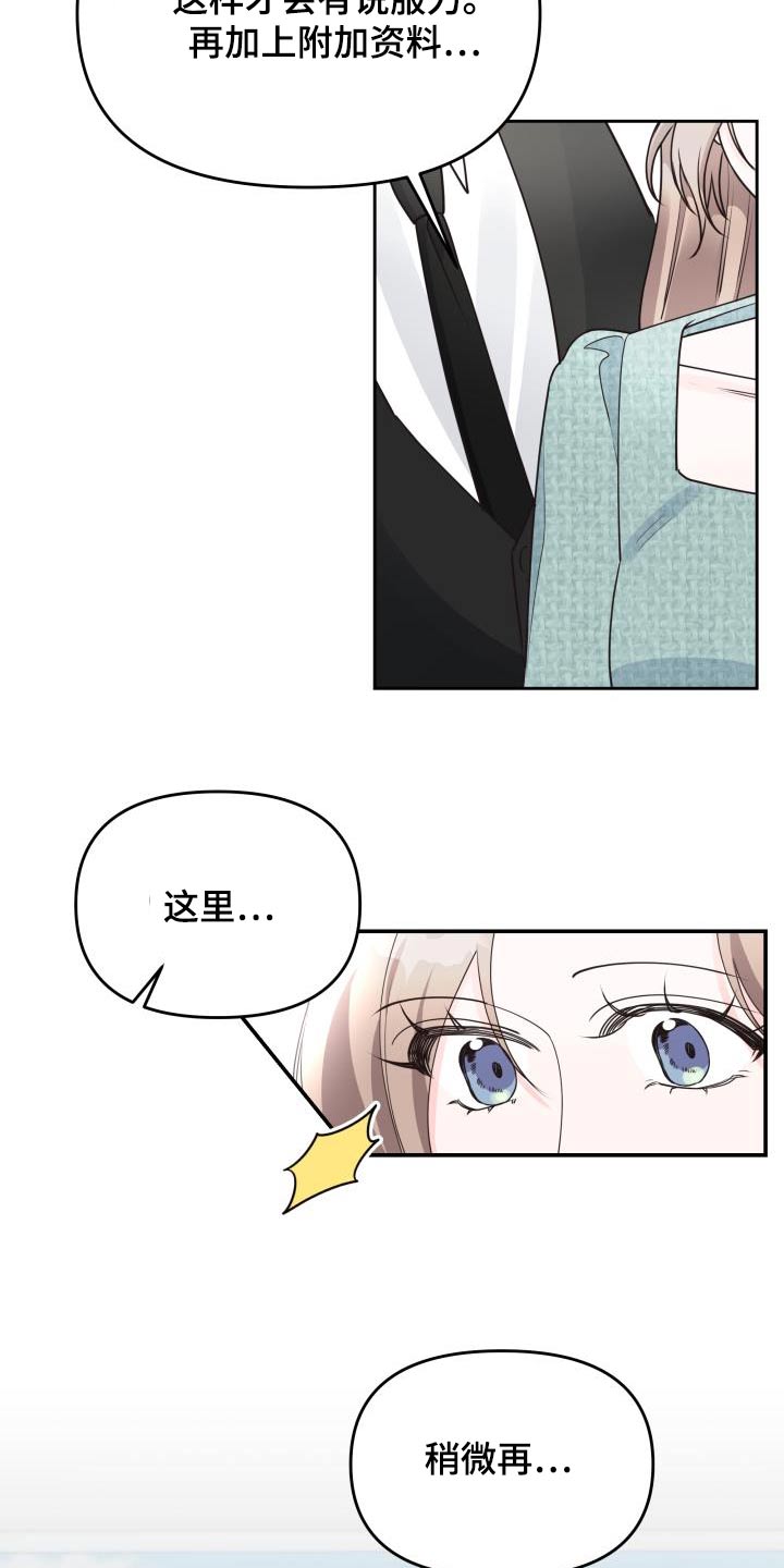 第43章：脸红12