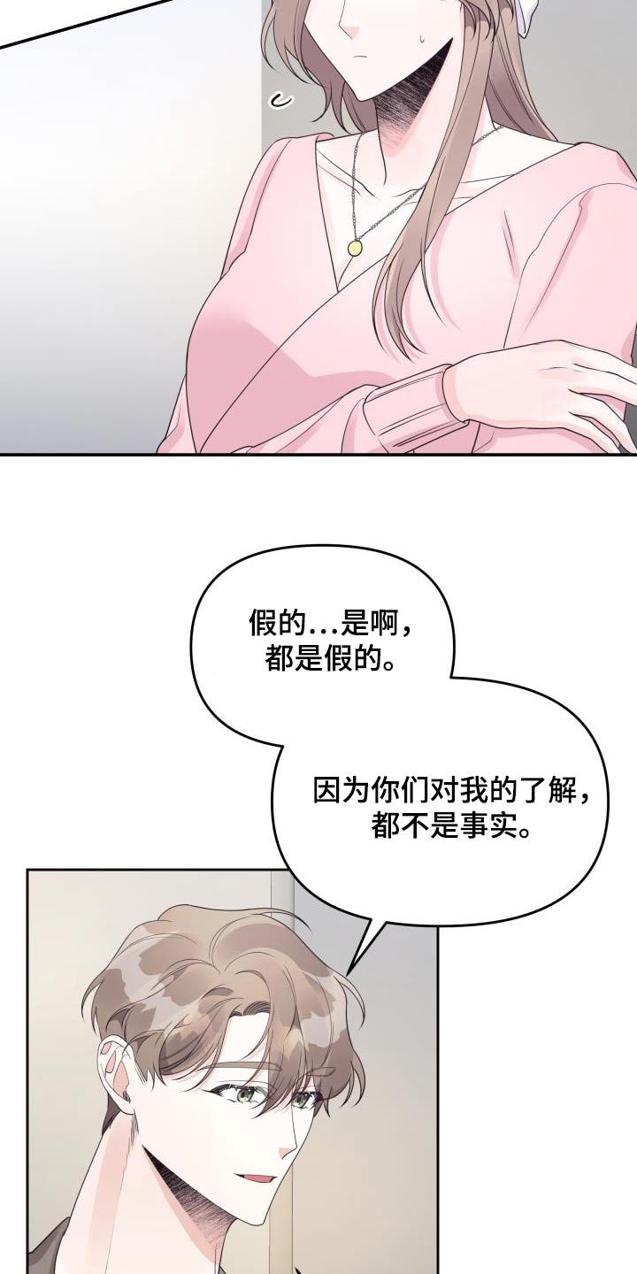第39章：传闻9