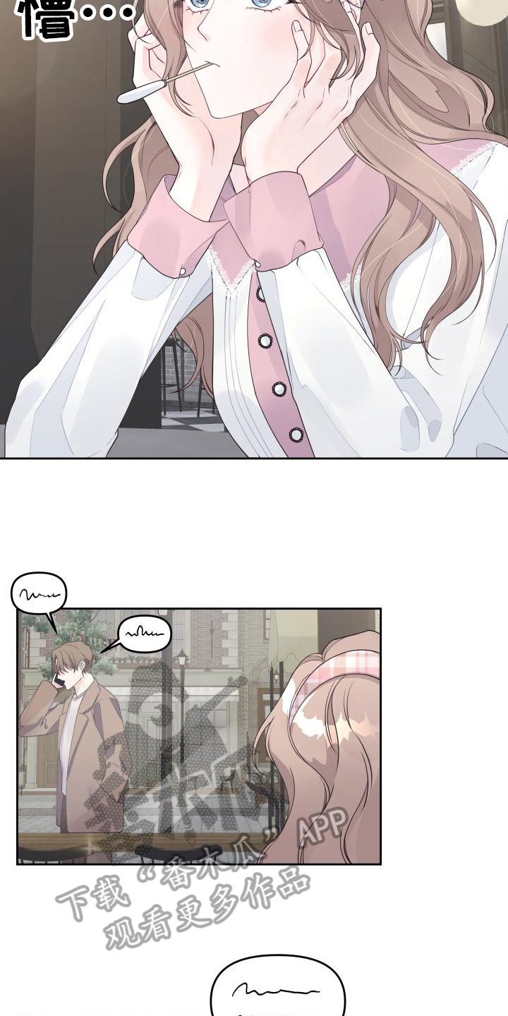 第29章：表白4