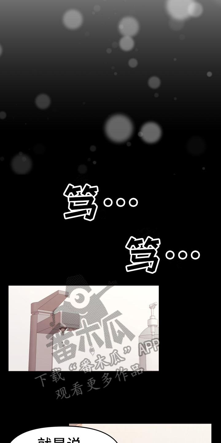 第11章：倾诉3