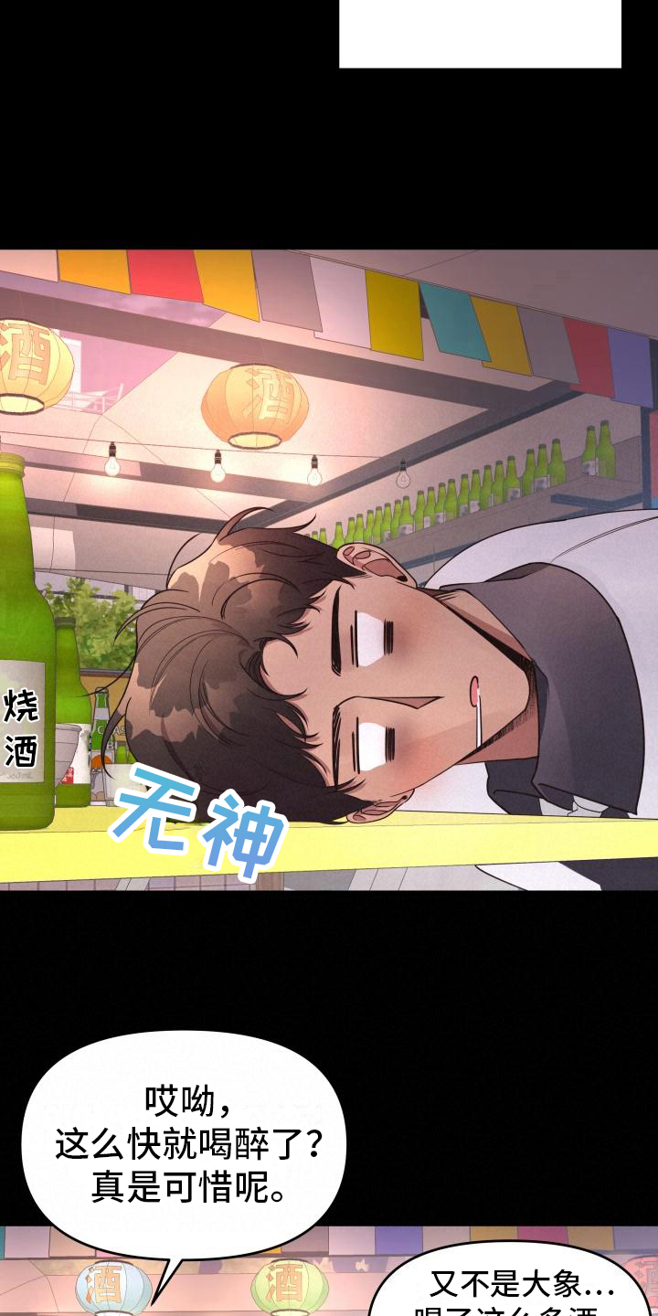 第31章：安慰7