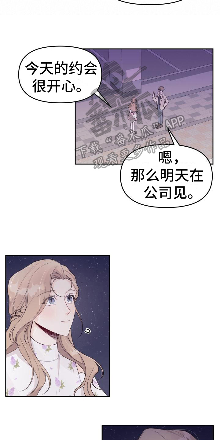 第16章：邀请7