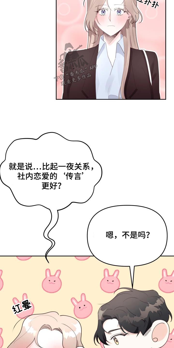 第55章：理由1