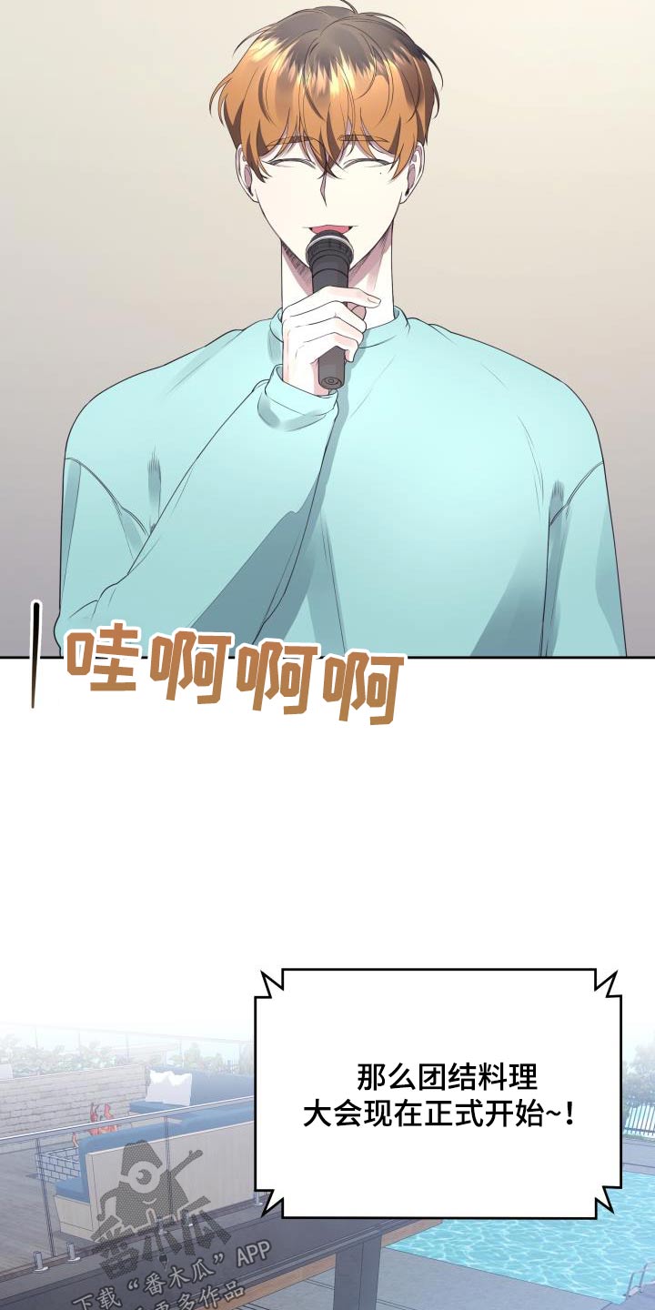 第60章：团结大会23